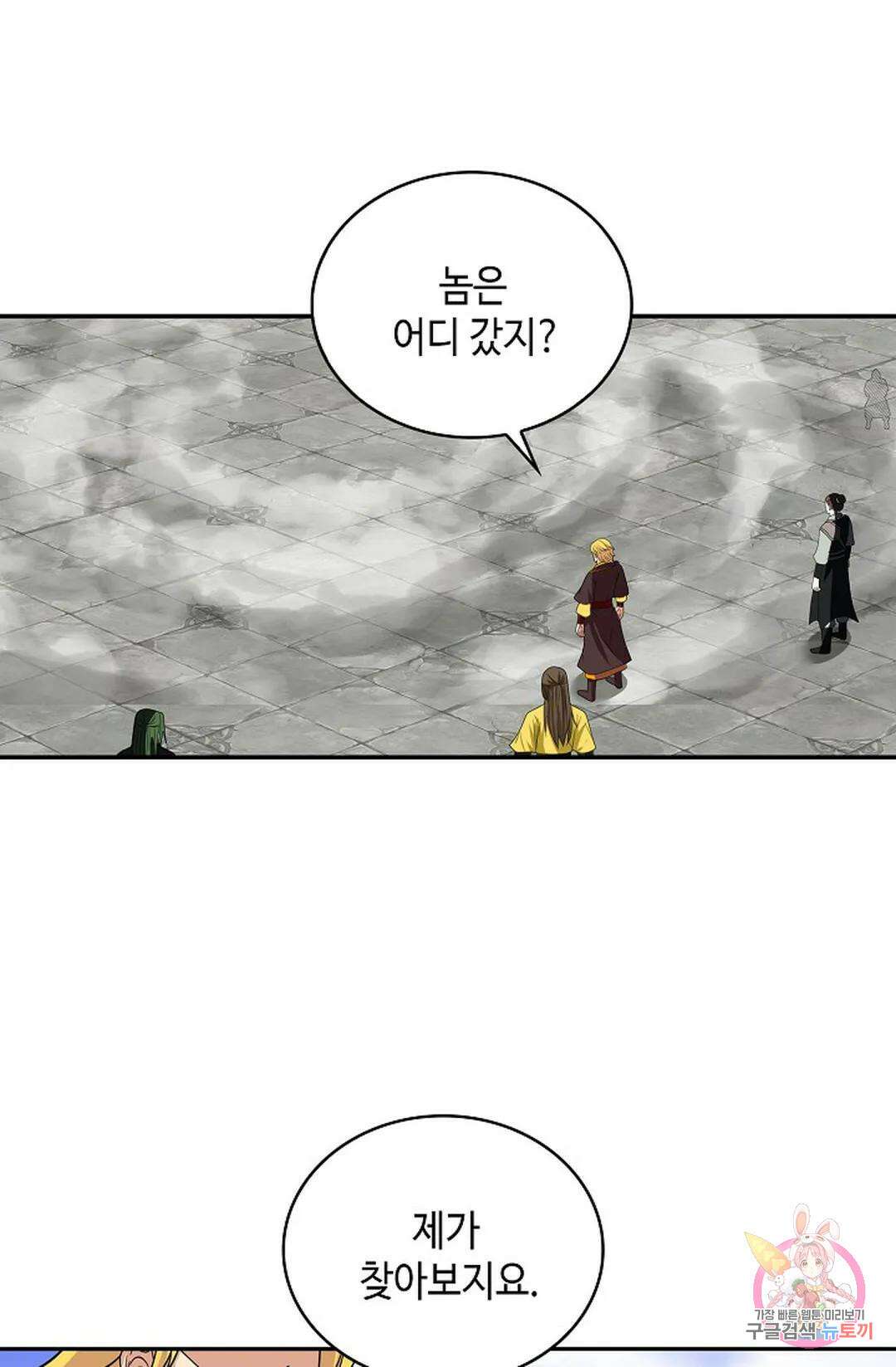 무련전봉 1057화 68