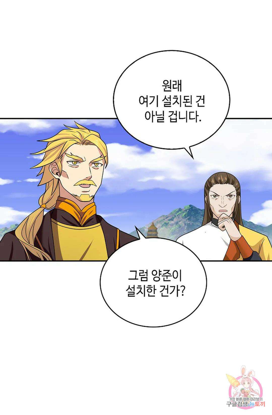 무련전봉 1057화 72