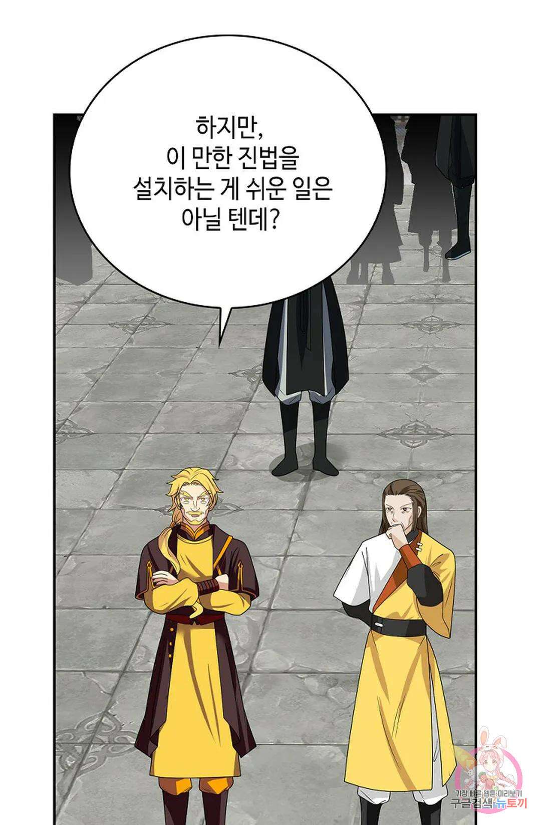 무련전봉 1057화 73