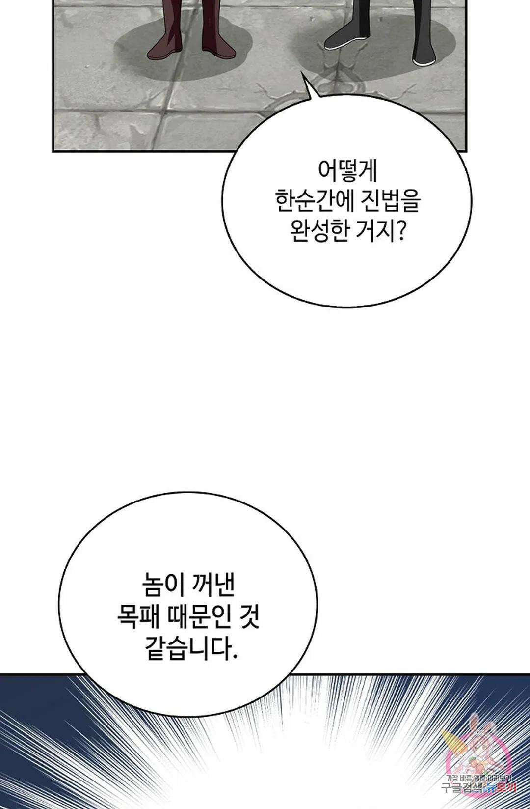 무련전봉 1057화 74