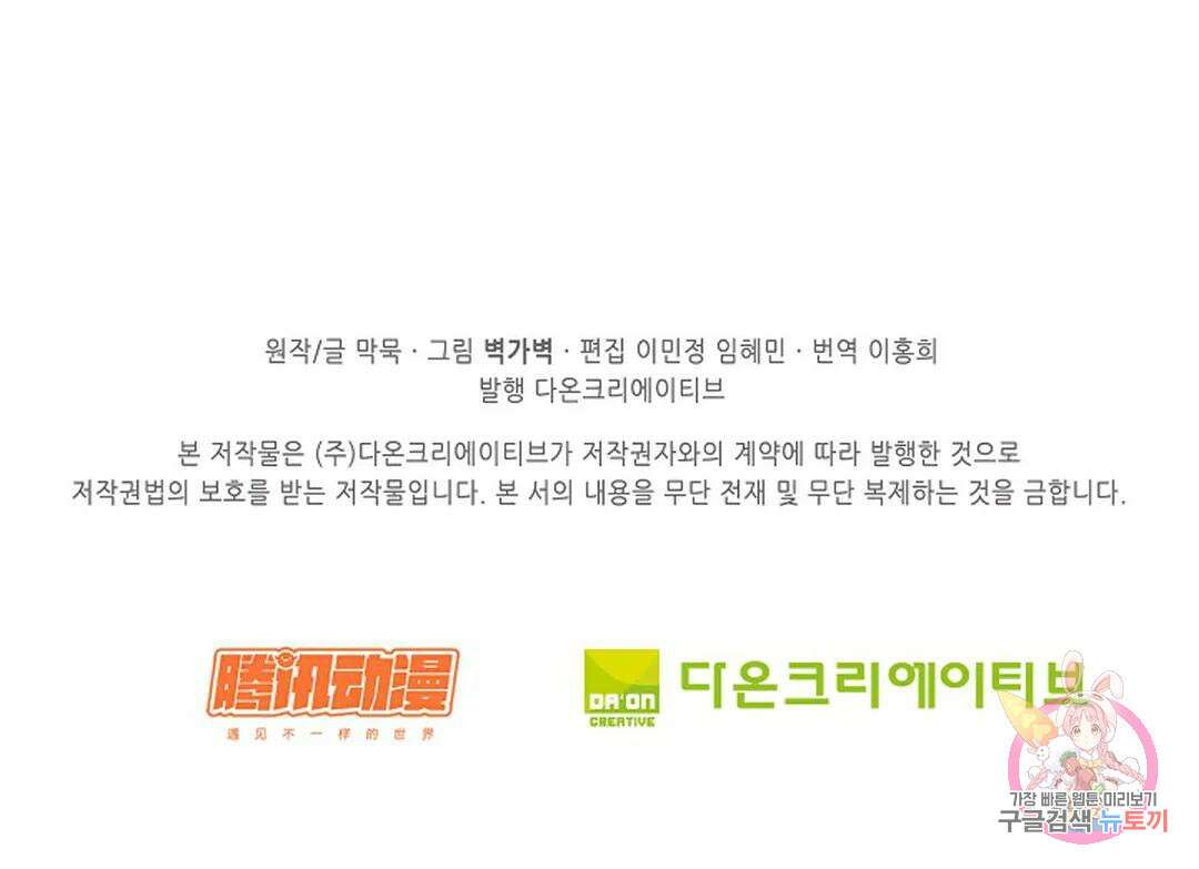 무련전봉 1057화 77