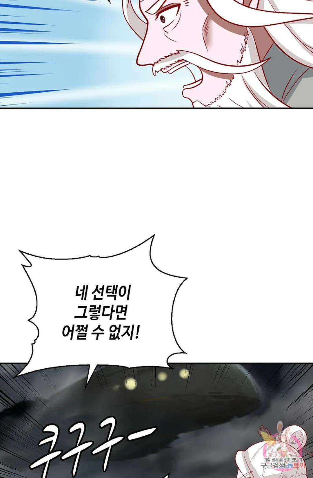 무련전봉 1067화 4