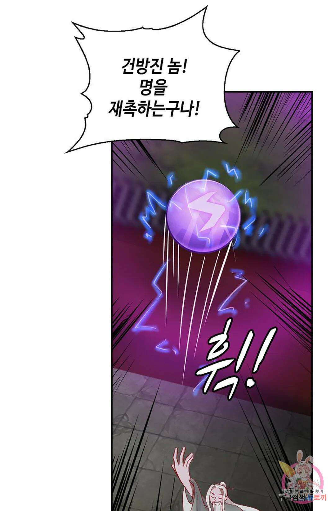 무련전봉 1067화 6