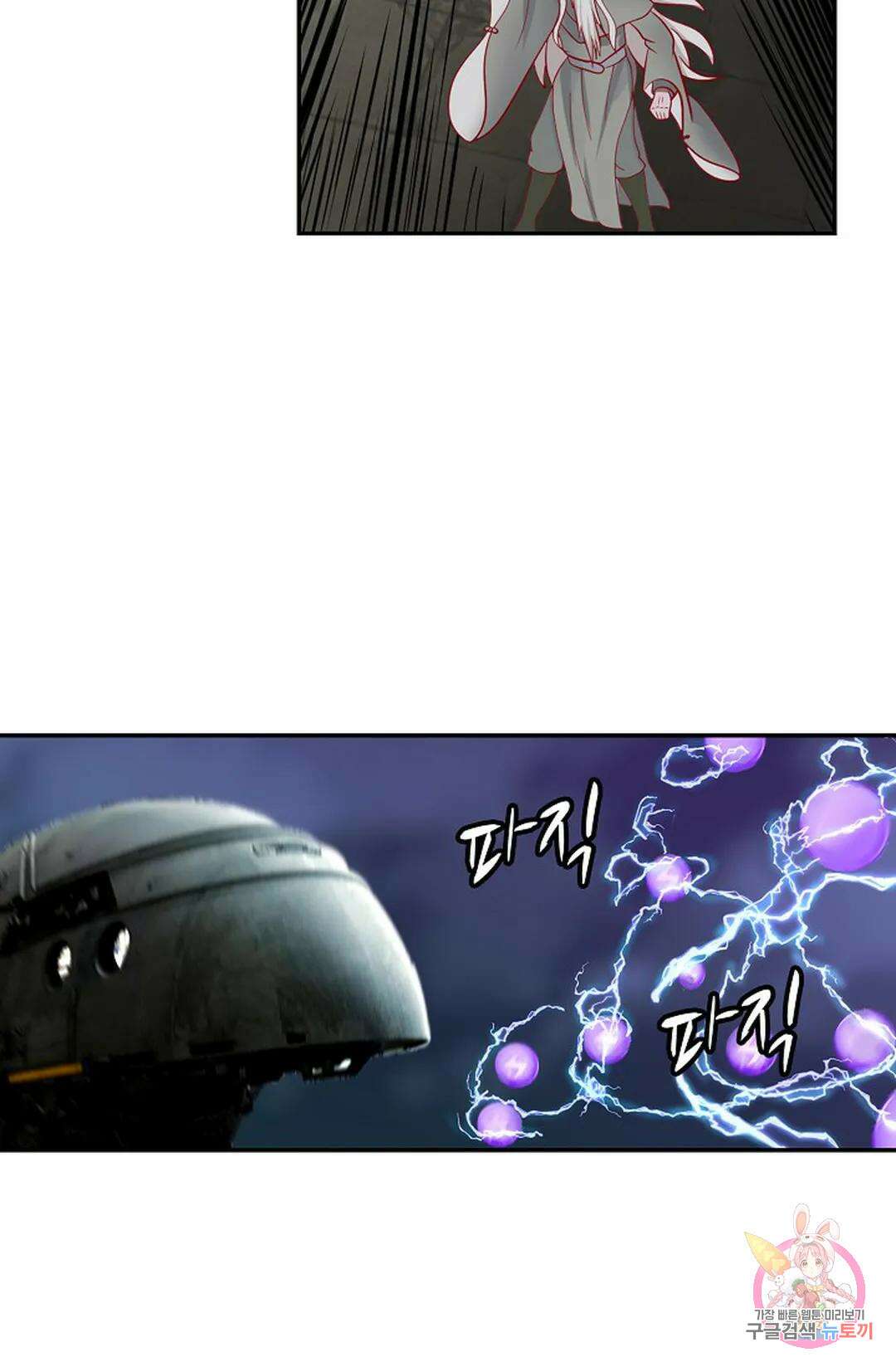 무련전봉 1067화 7