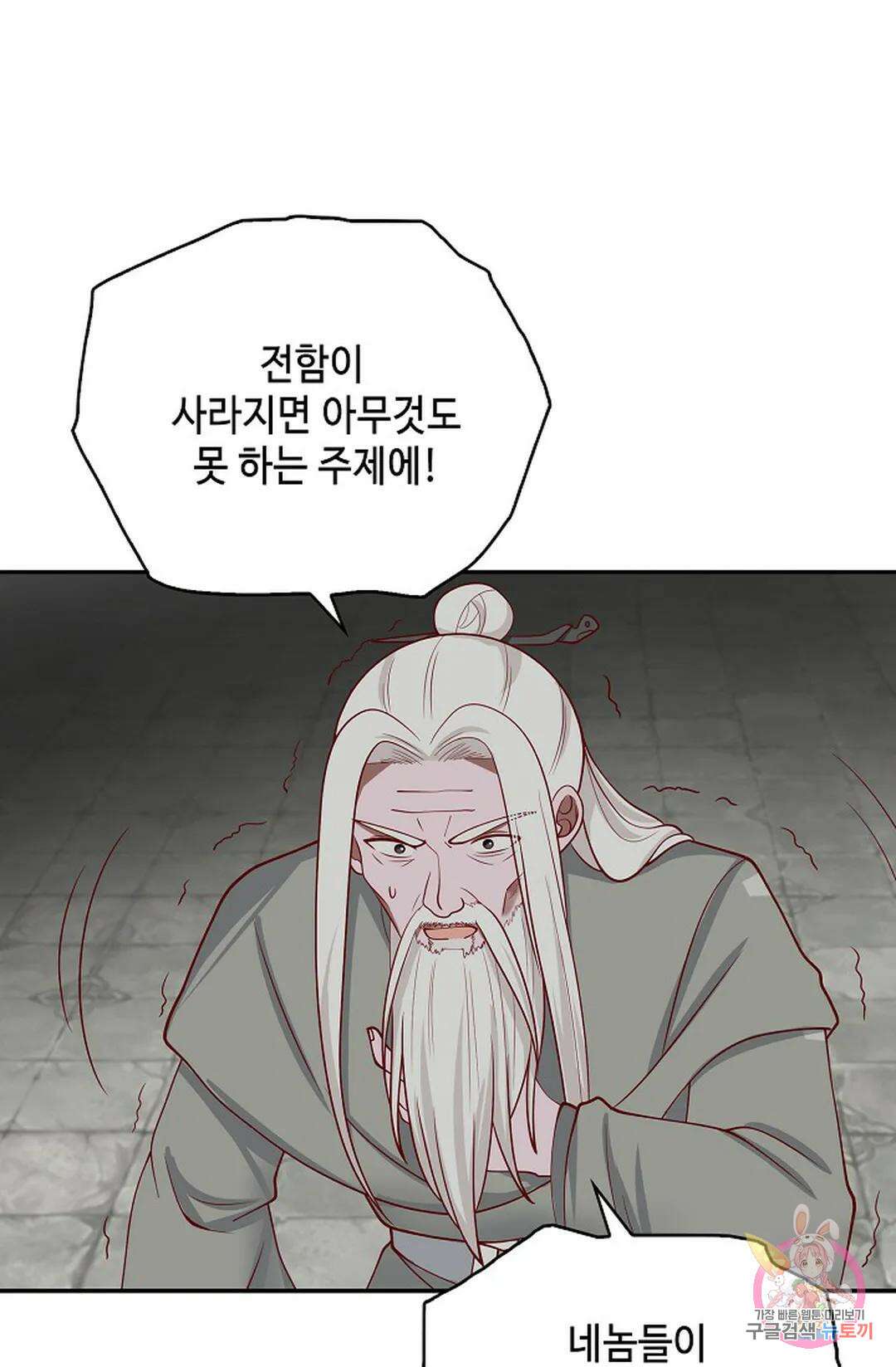 무련전봉 1067화 8