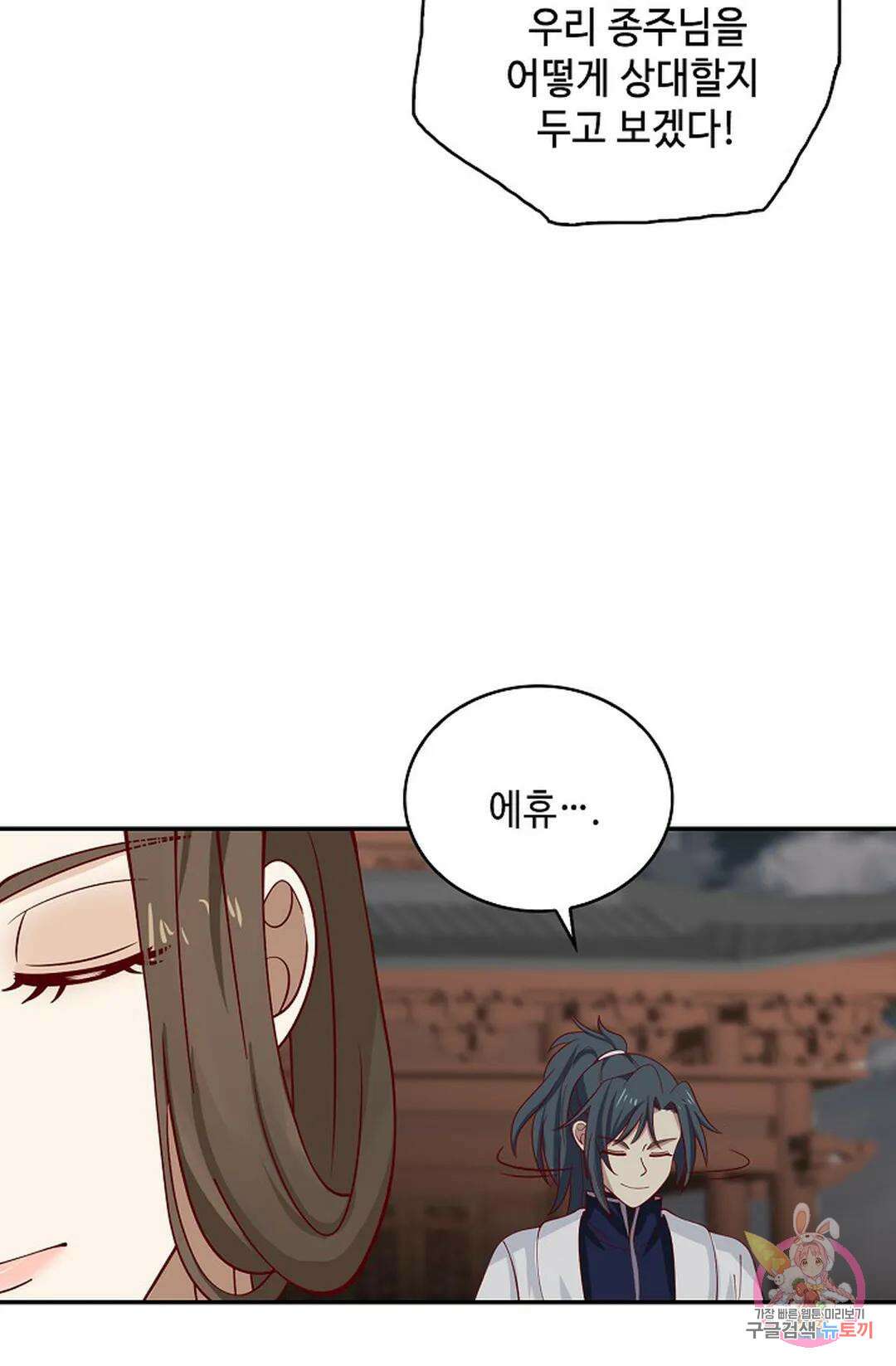 무련전봉 1067화 9