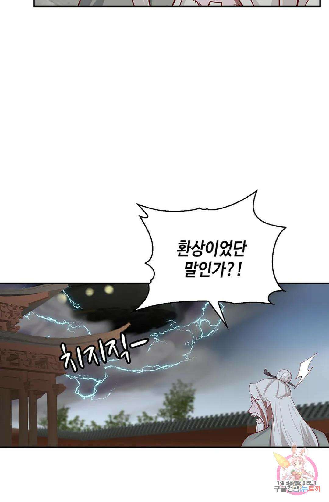 무련전봉 1067화 11