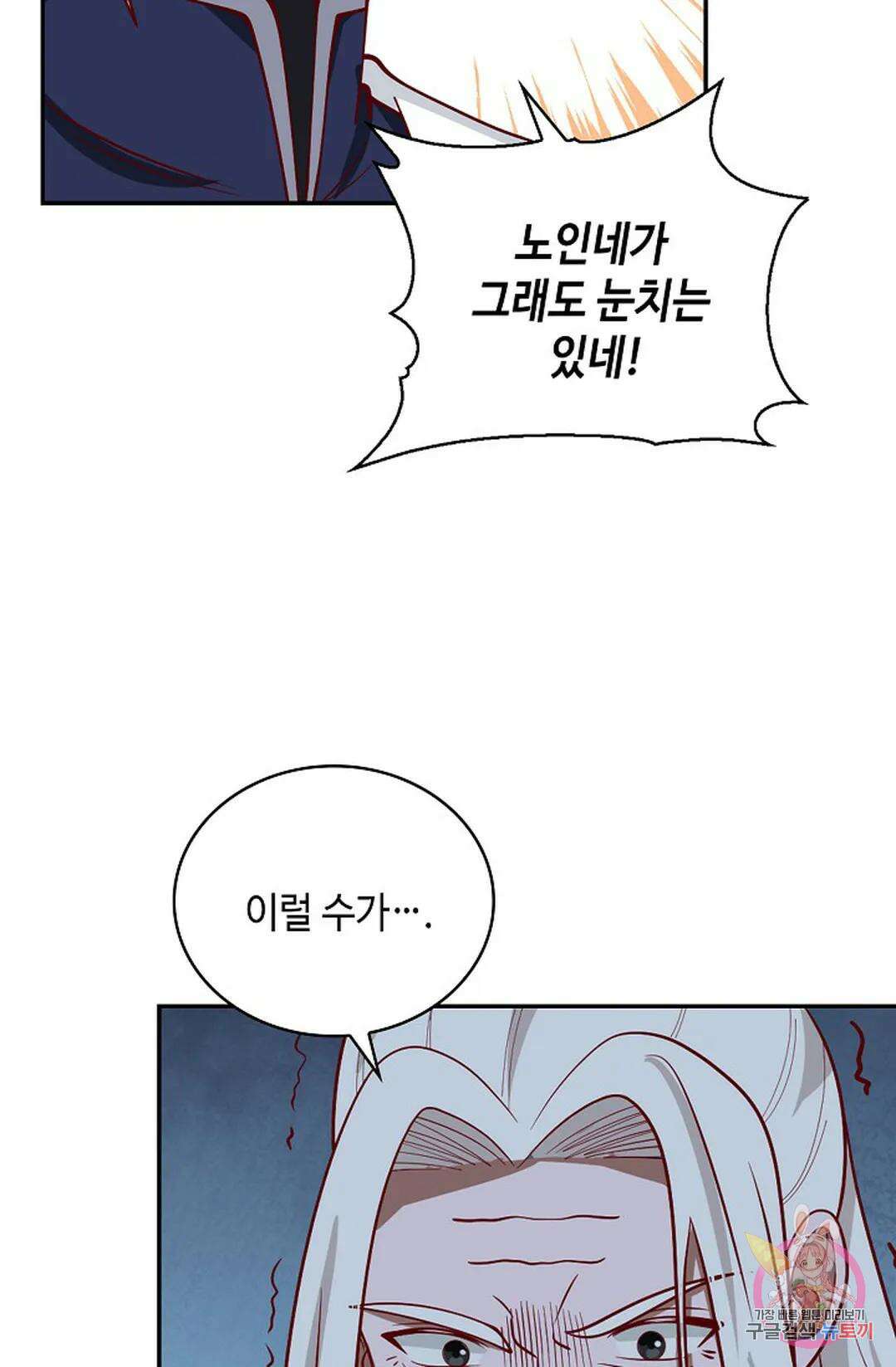 무련전봉 1067화 13