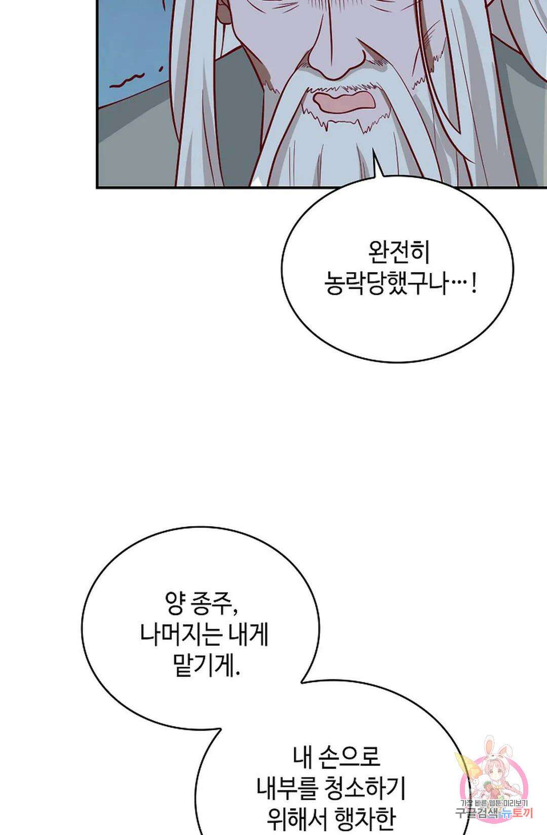 무련전봉 1067화 14