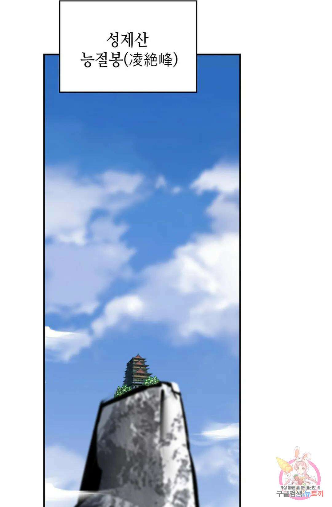 무련전봉 1067화 17