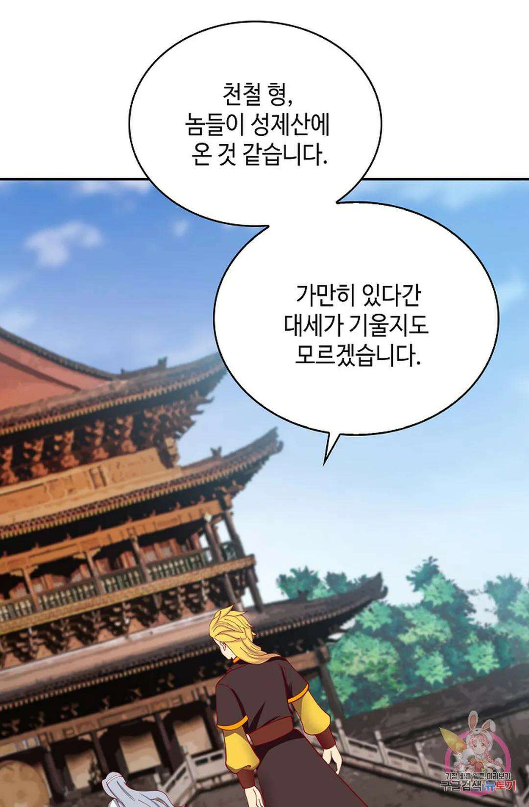 무련전봉 1067화 19