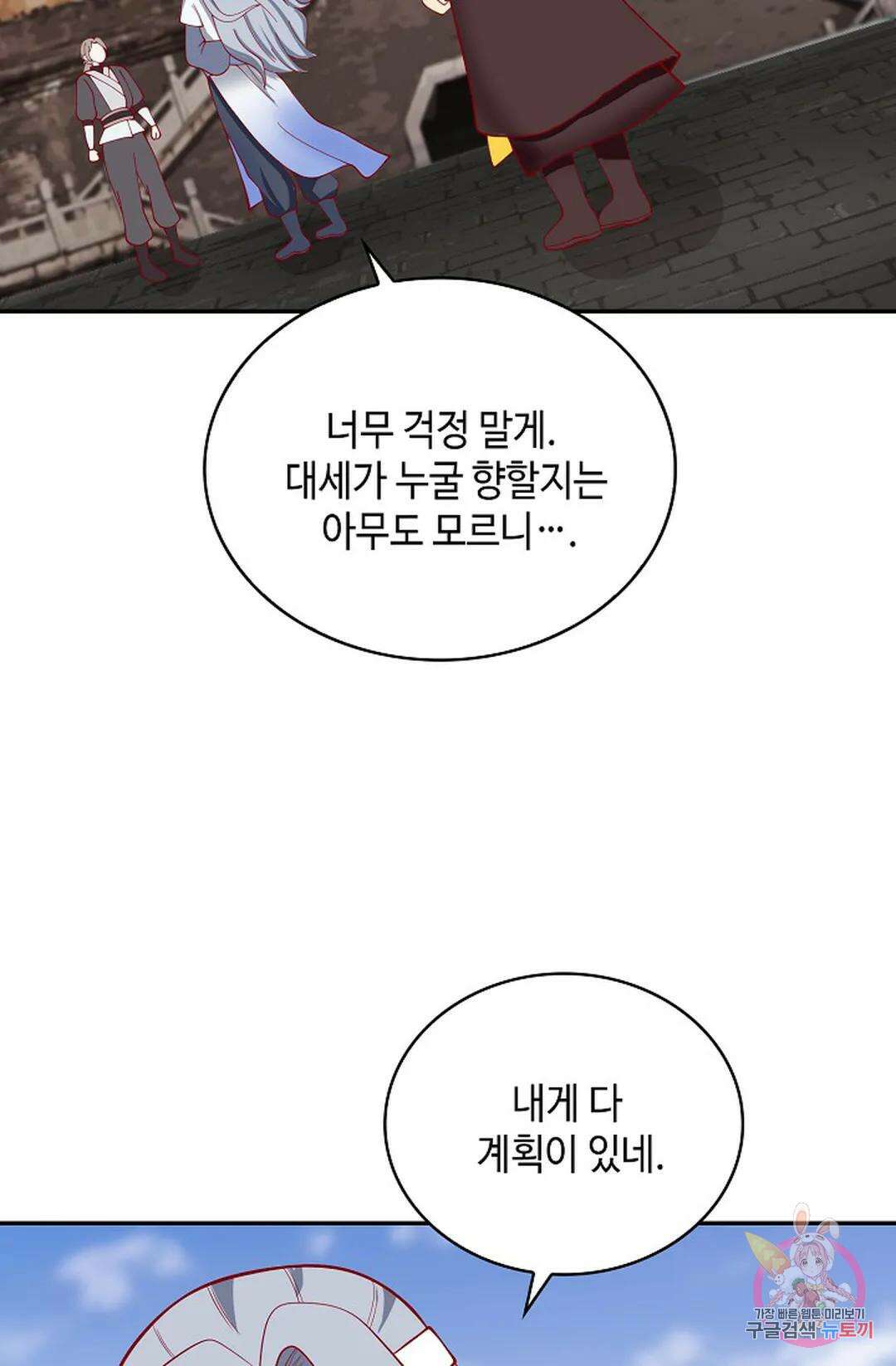 무련전봉 1067화 20