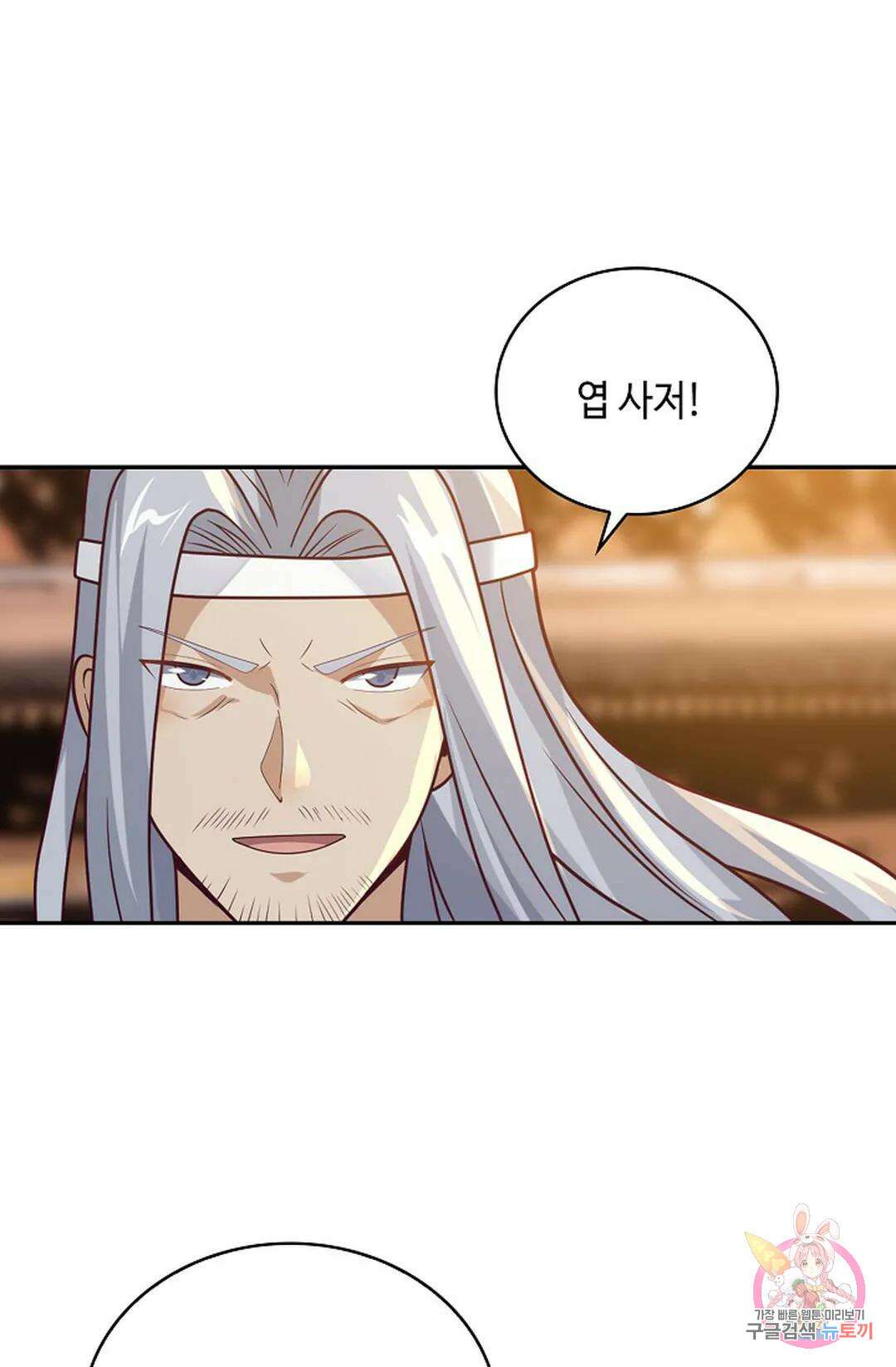 무련전봉 1067화 23