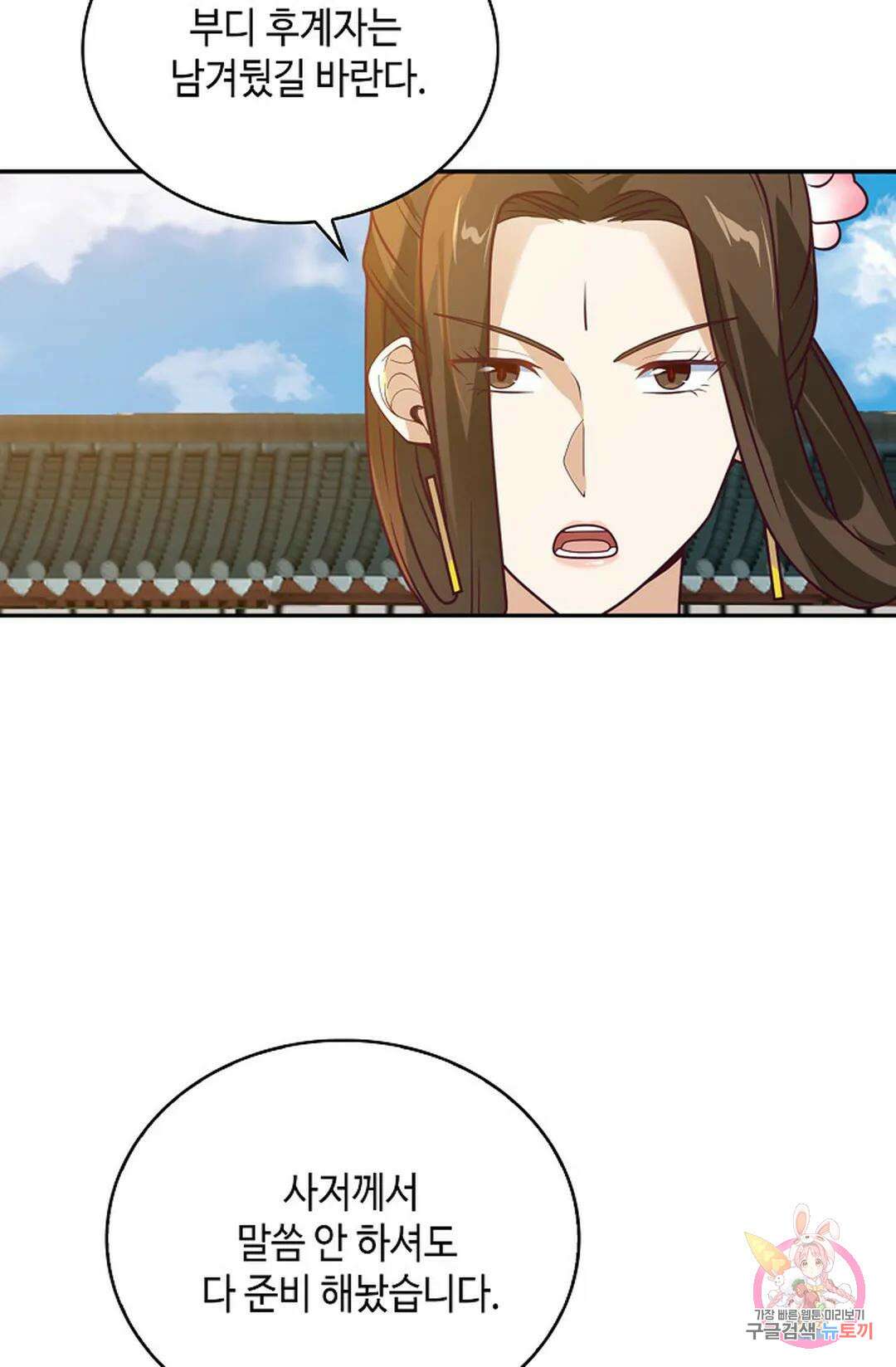 무련전봉 1067화 24