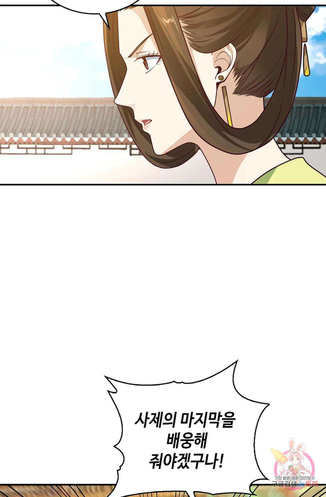 무련전봉 1067화 26