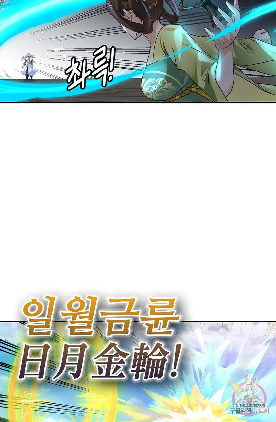 무련전봉 1067화 28