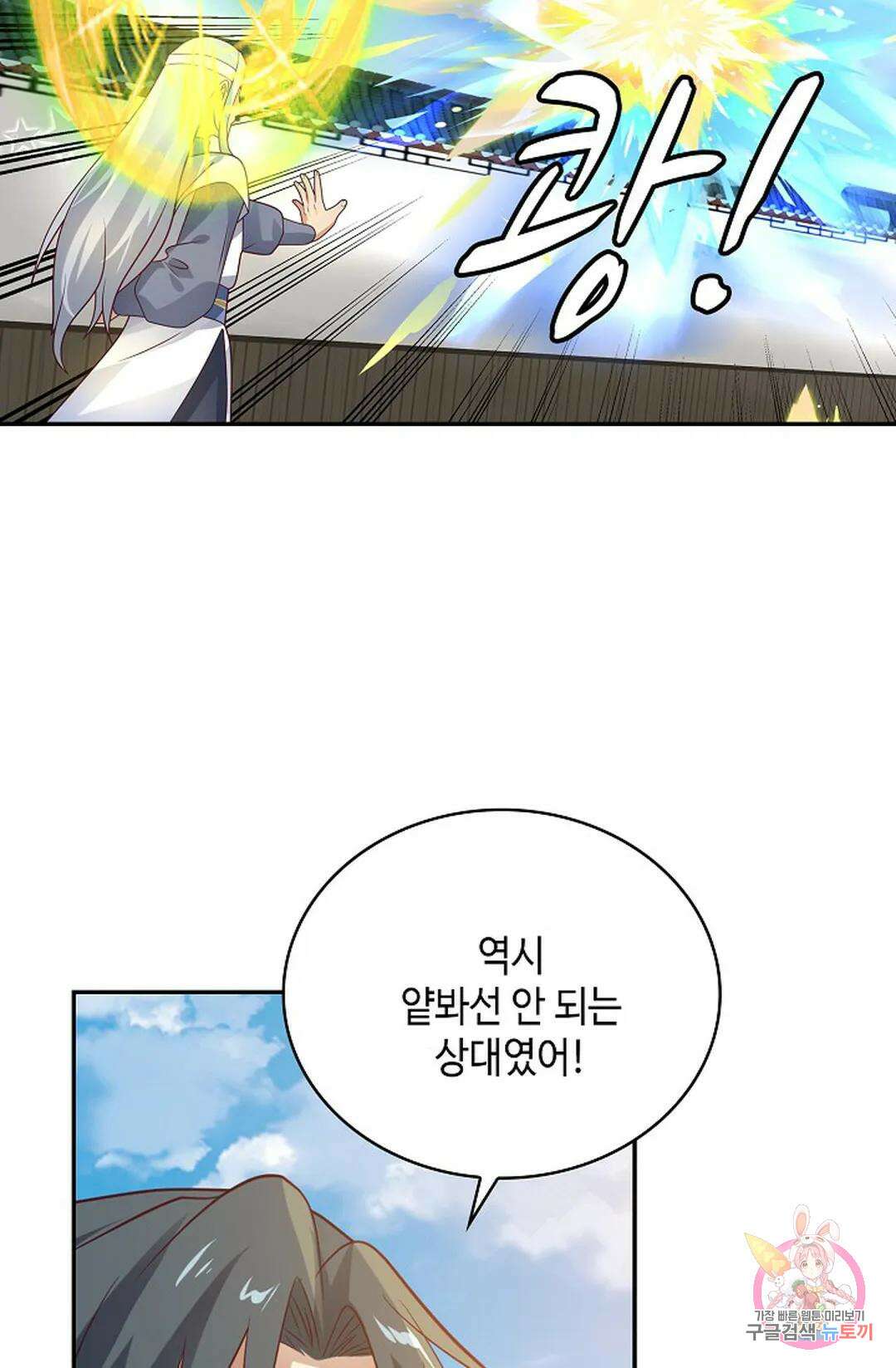 무련전봉 1067화 29