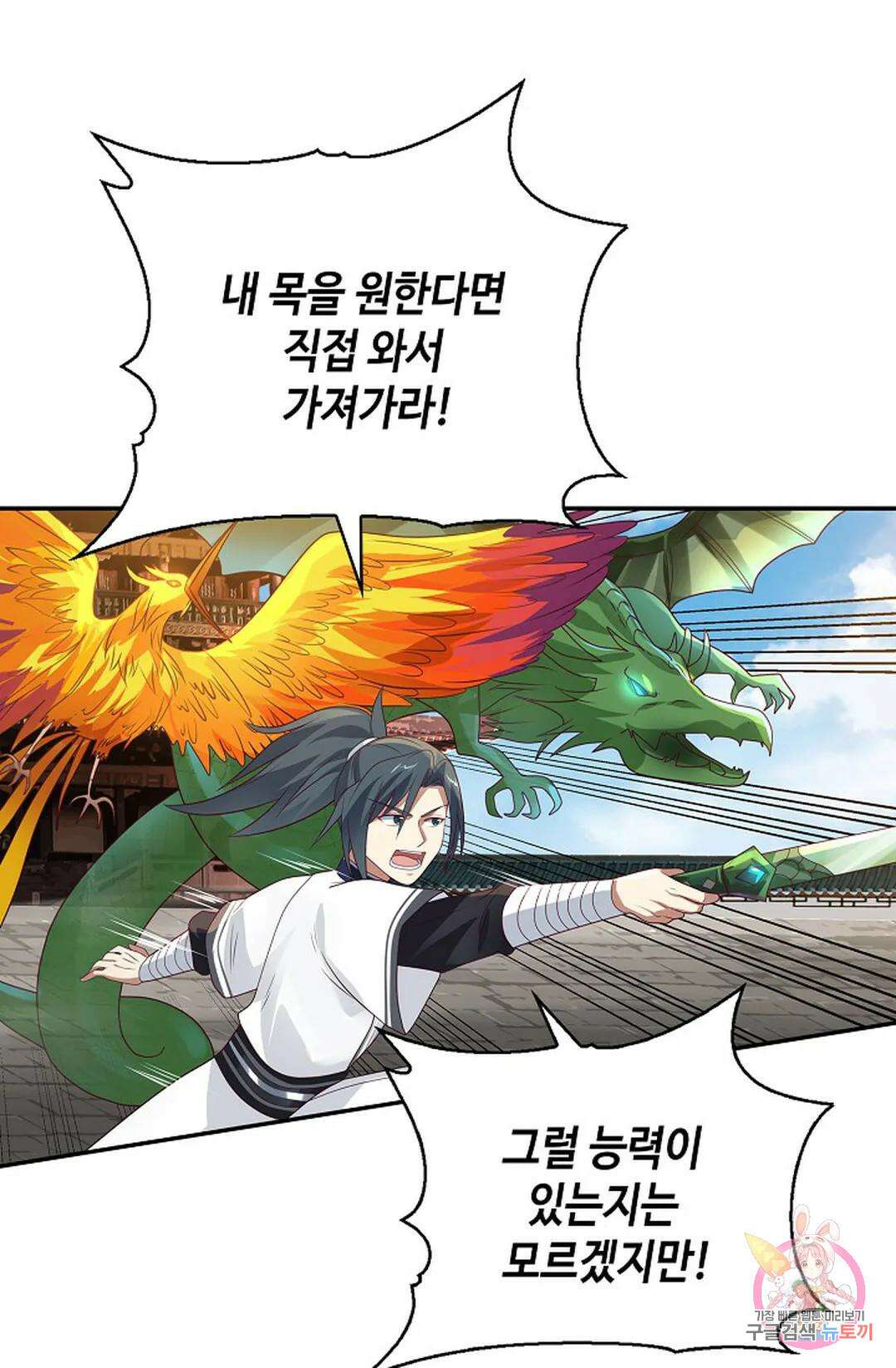 무련전봉 1067화 33