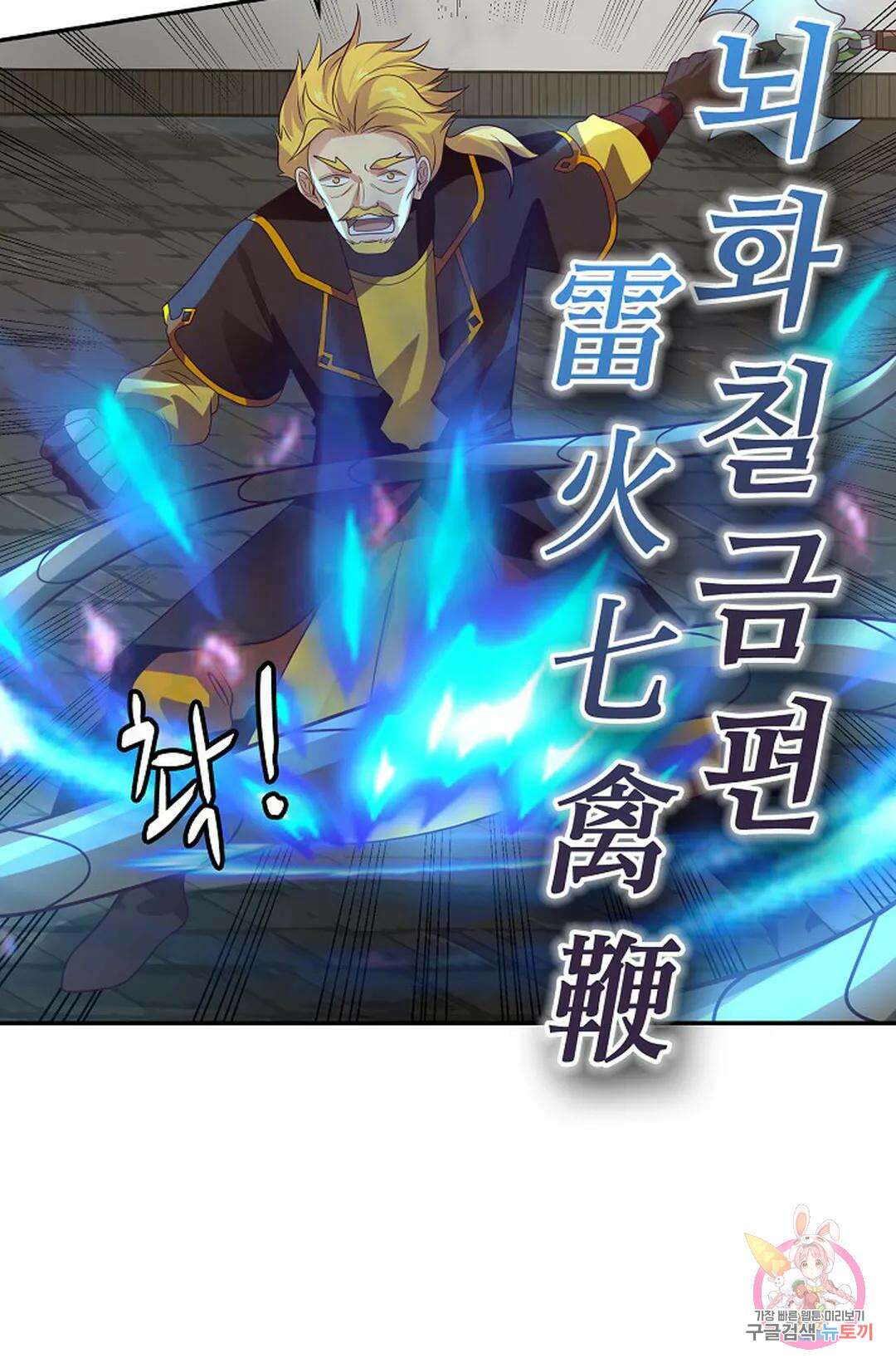 무련전봉 1067화 36