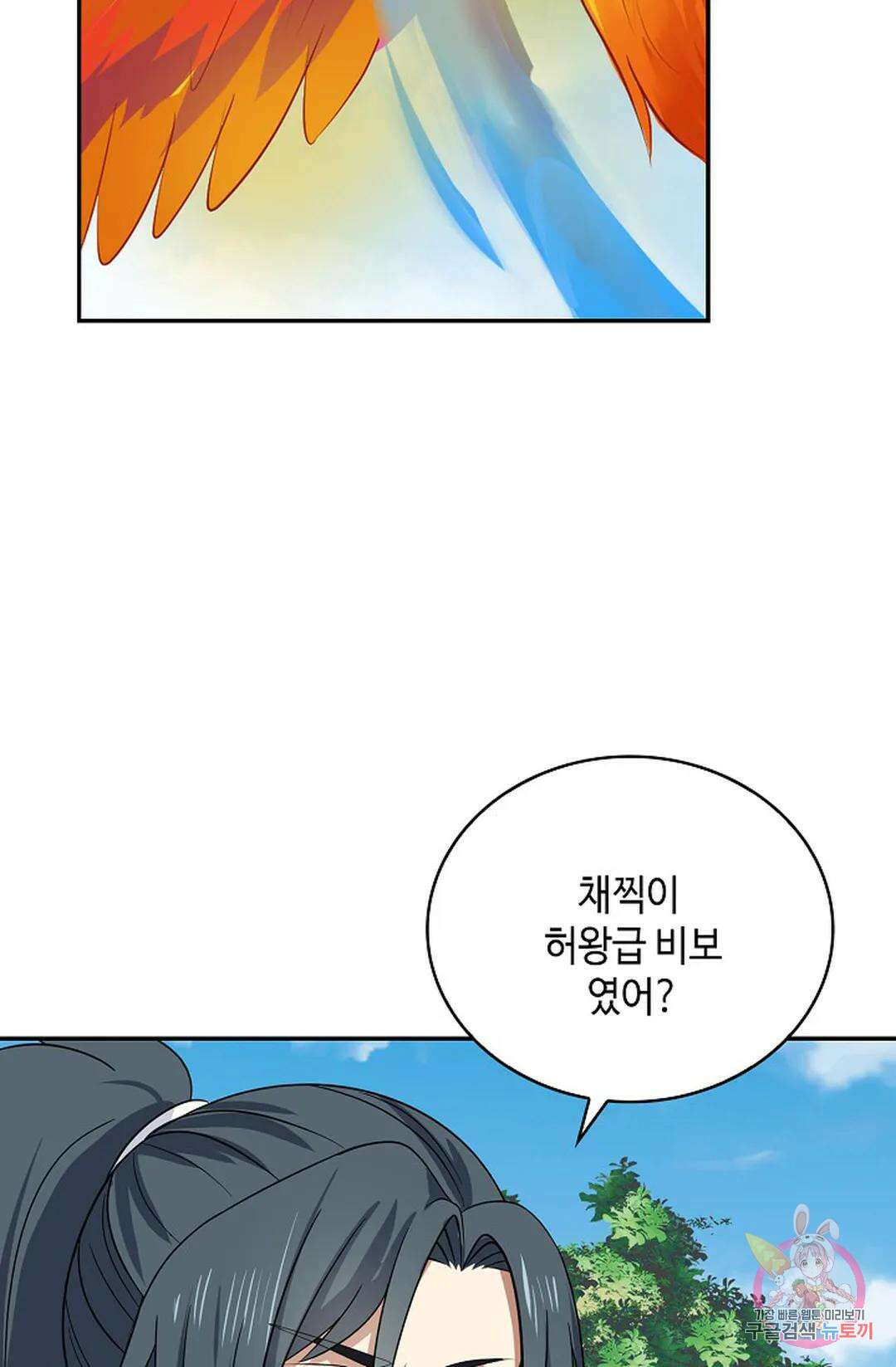 무련전봉 1067화 38