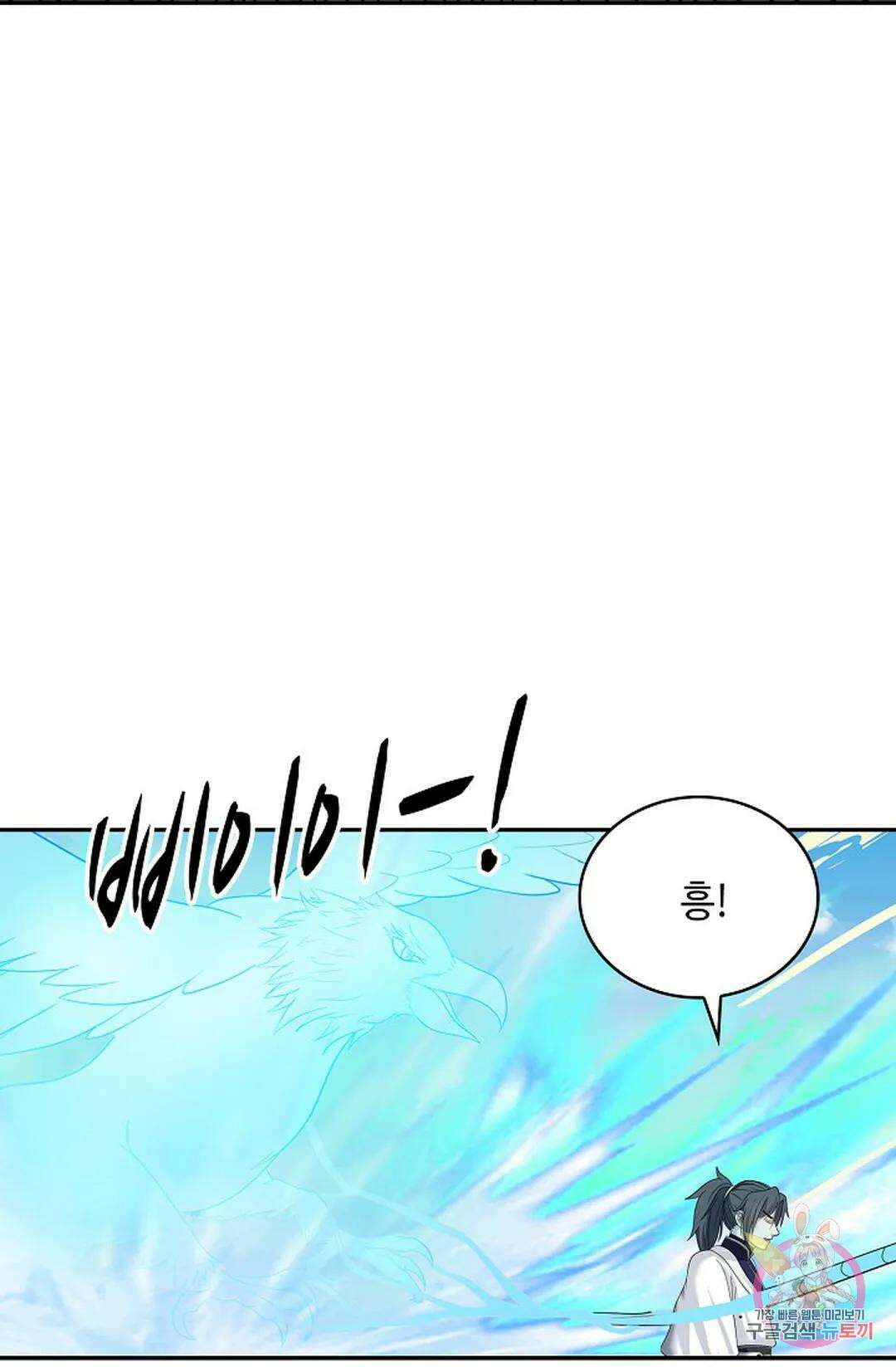 무련전봉 1067화 41