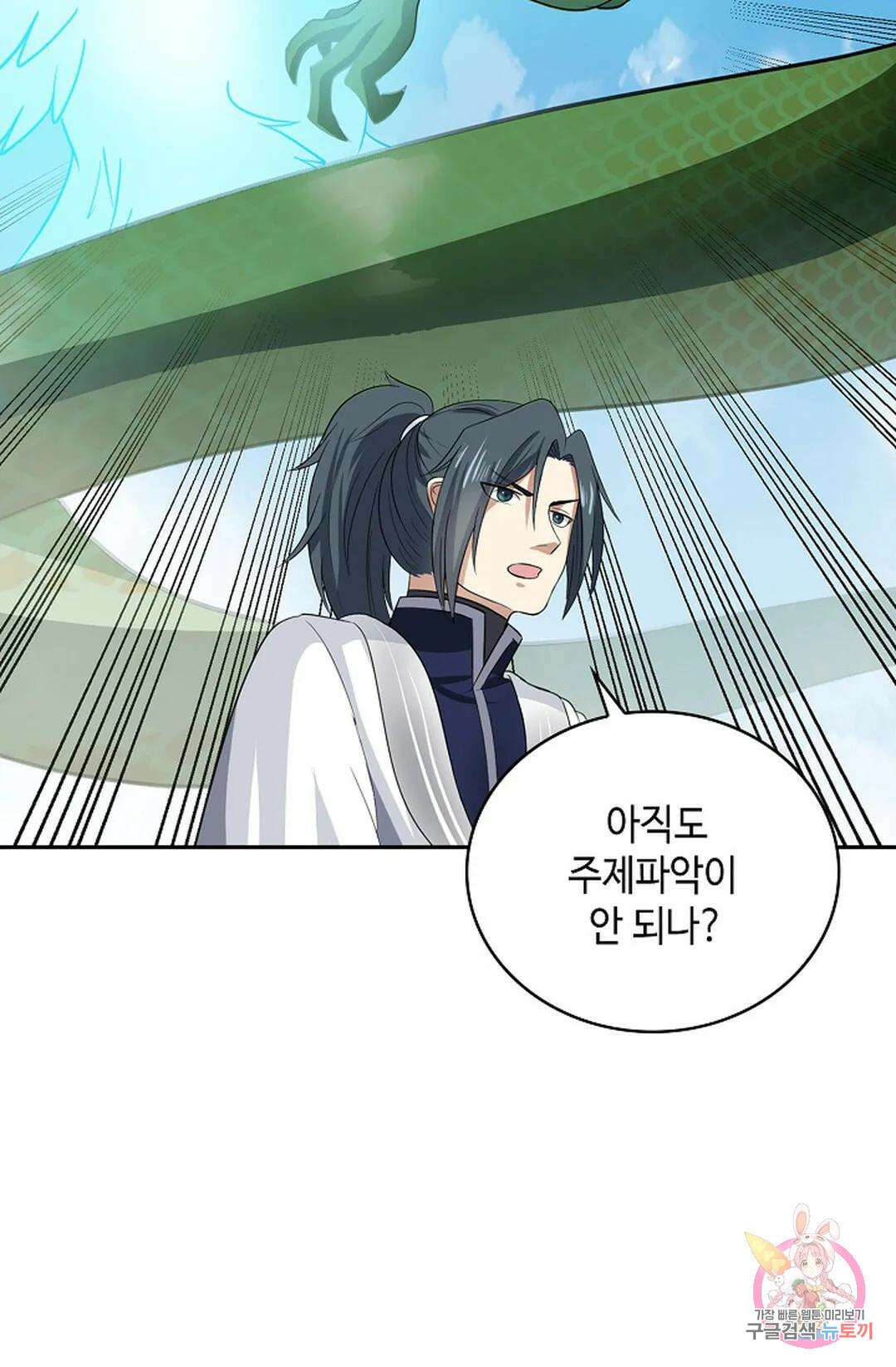 무련전봉 1067화 43