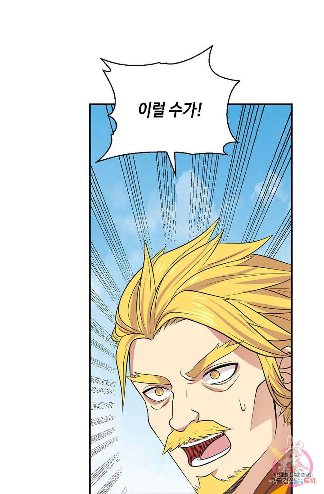무련전봉 1067화 44