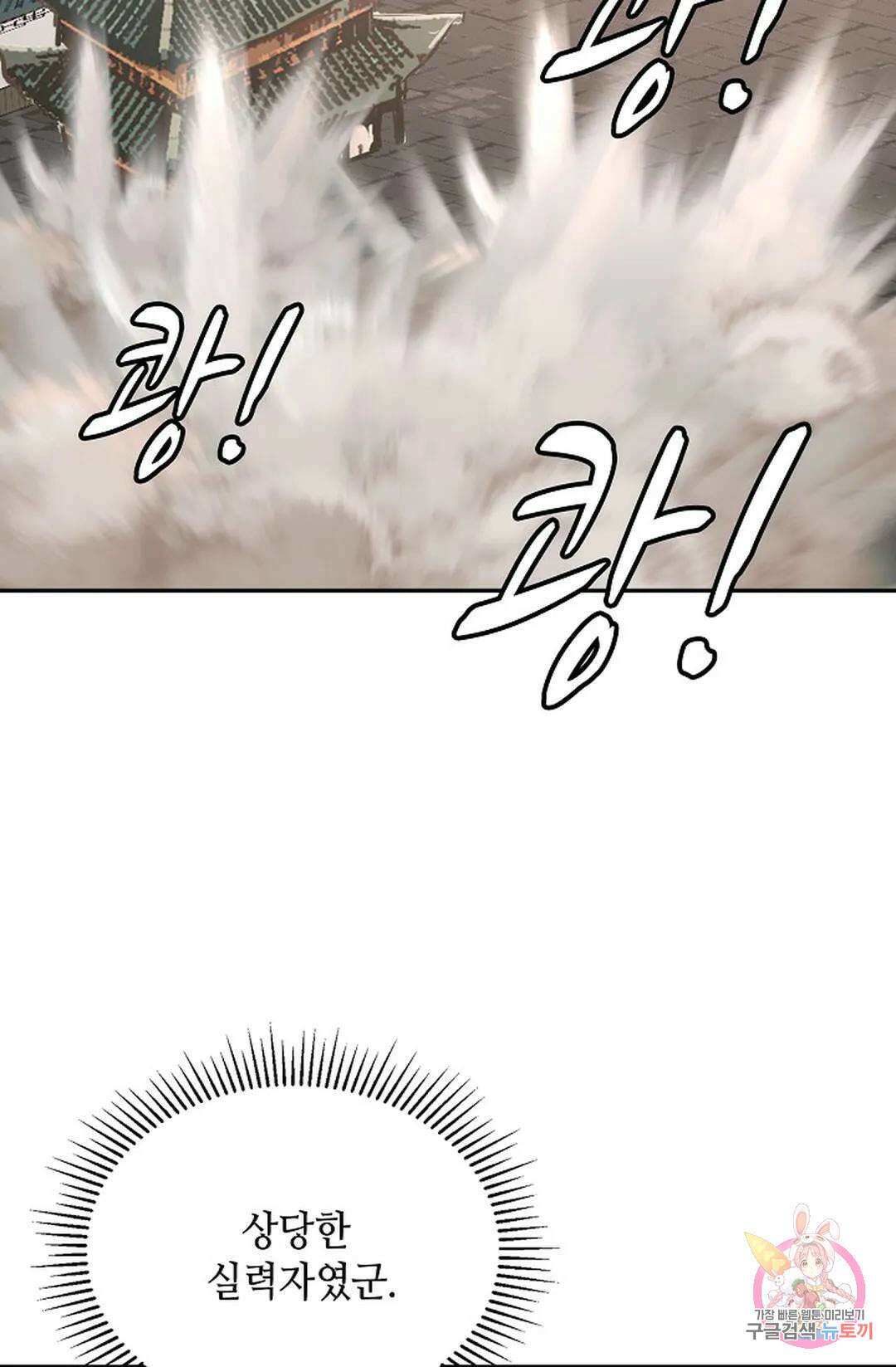 무련전봉 1067화 46