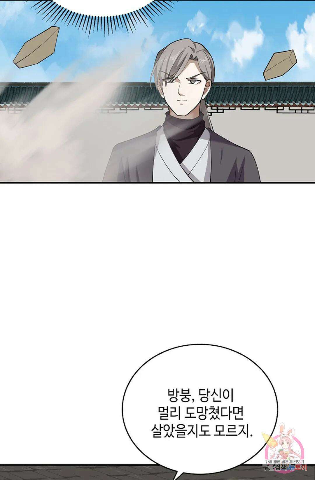 무련전봉 1067화 47