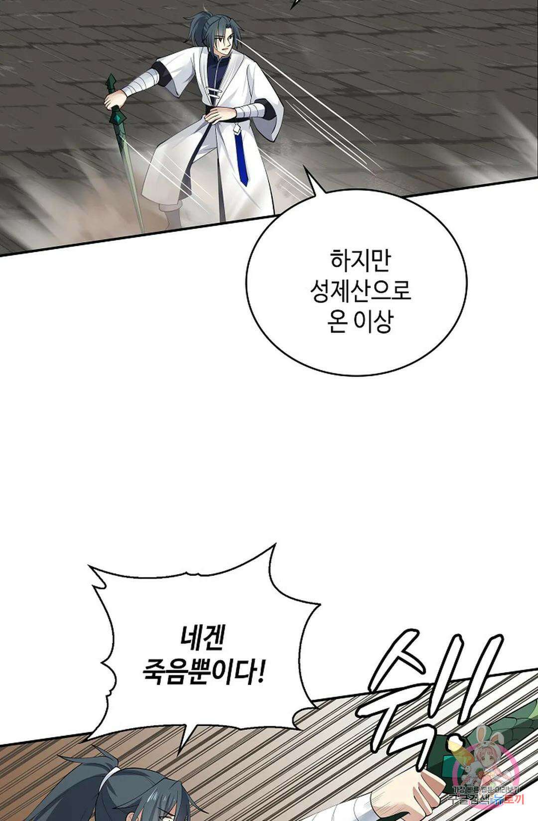 무련전봉 1067화 48