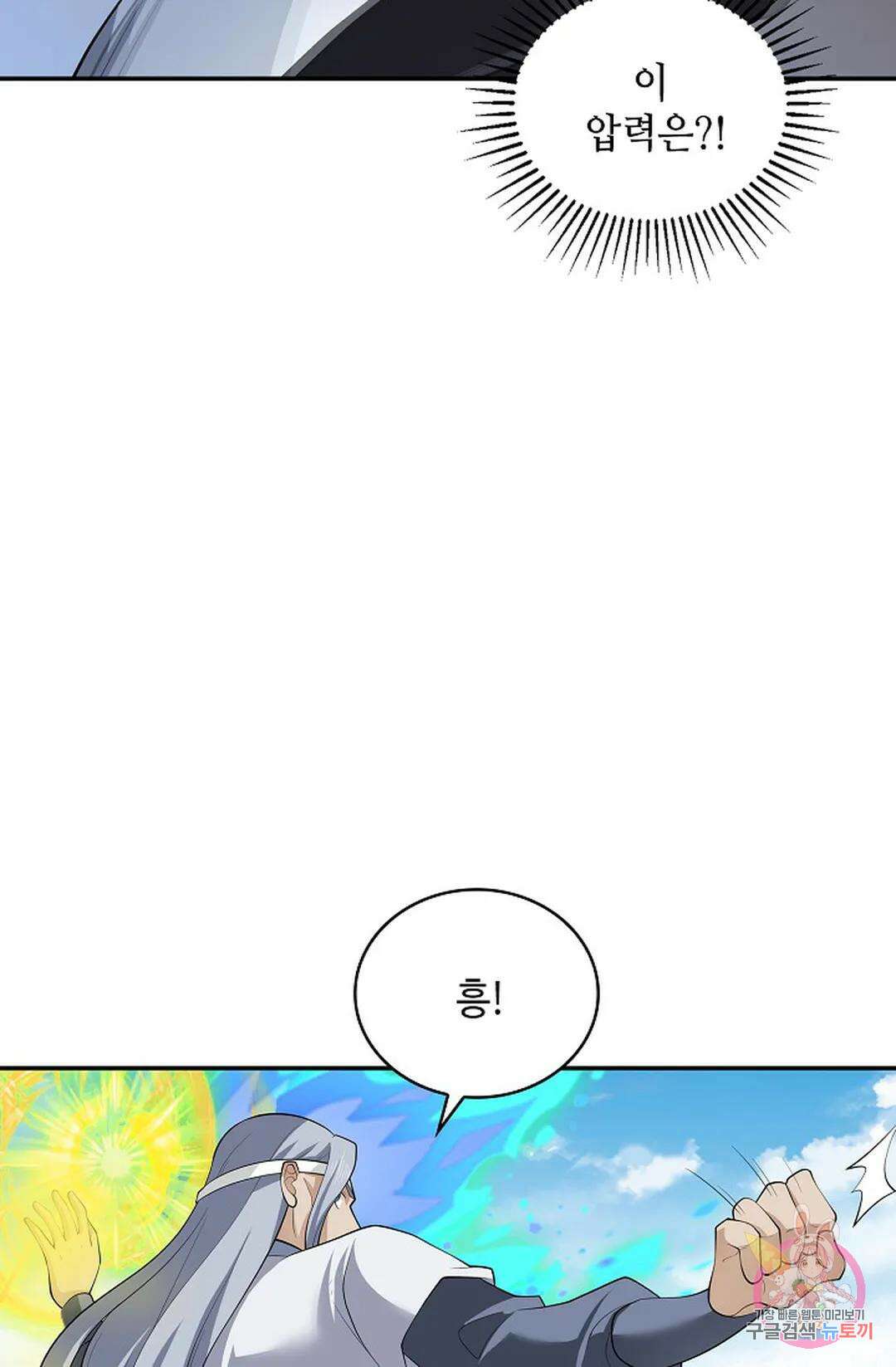 무련전봉 1067화 50