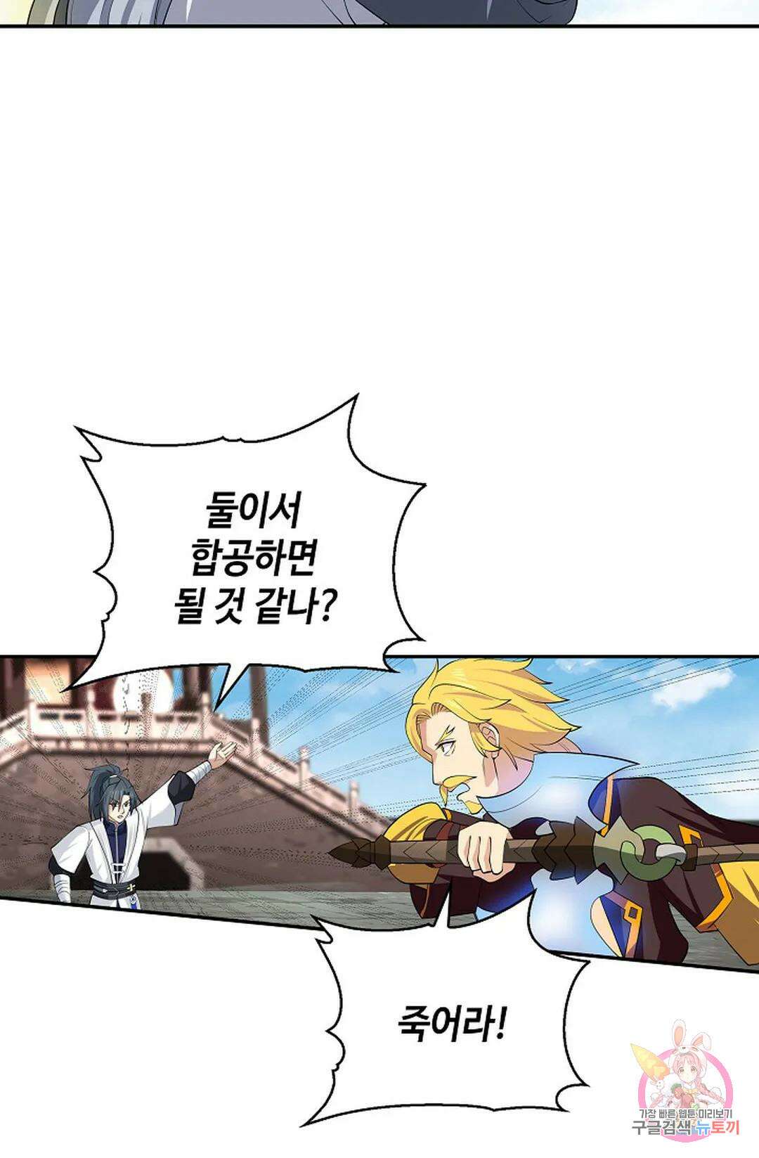 무련전봉 1067화 51