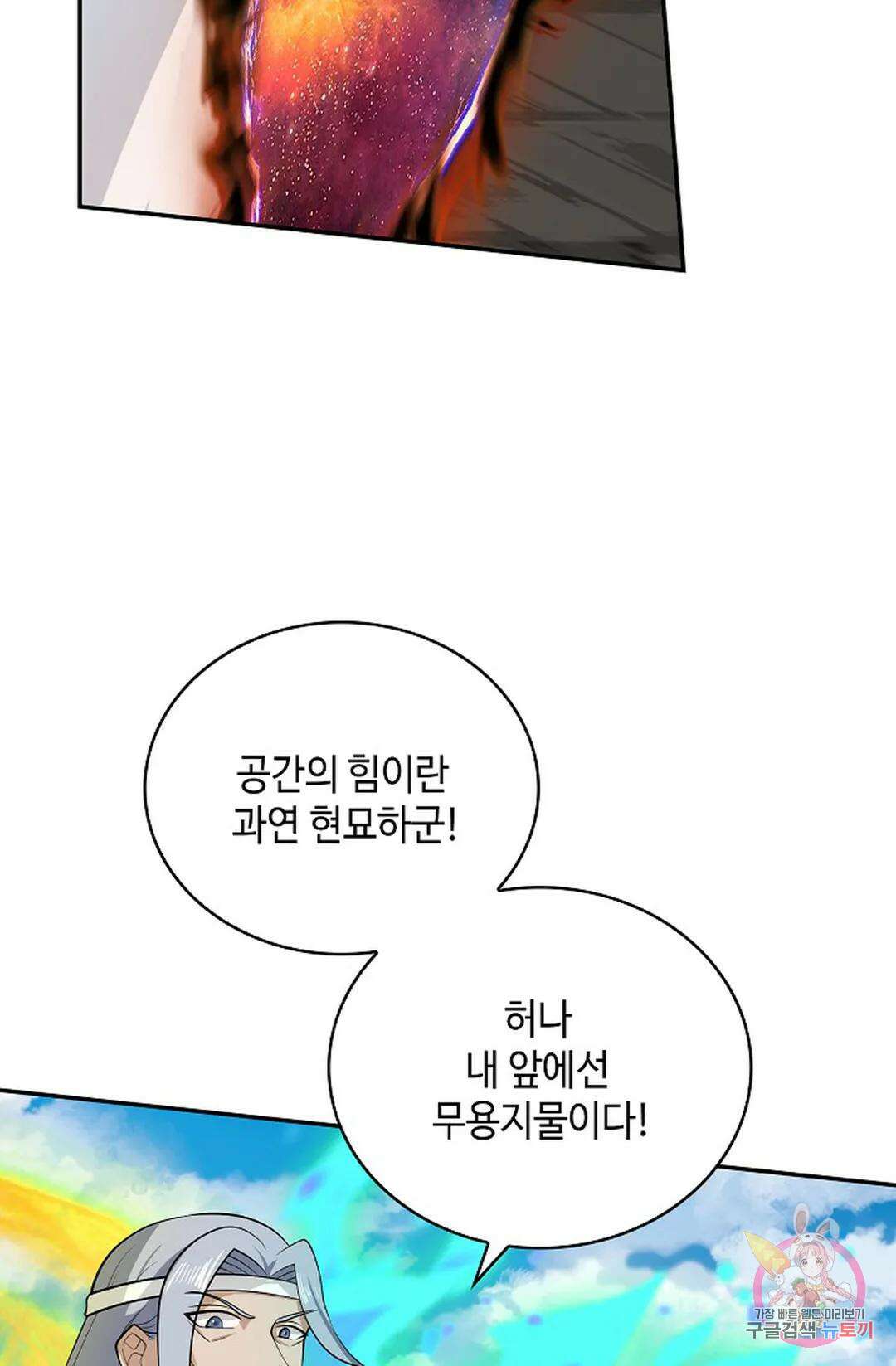 무련전봉 1067화 53