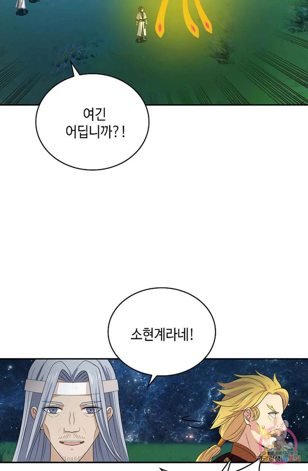 무련전봉 1067화 60