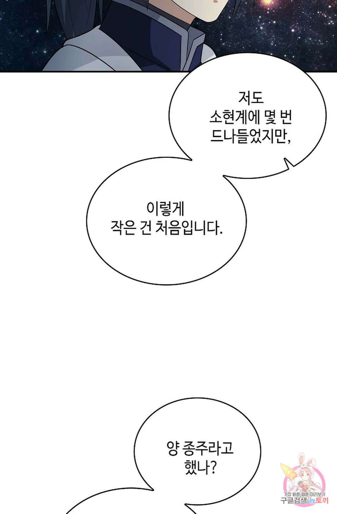 무련전봉 1067화 62
