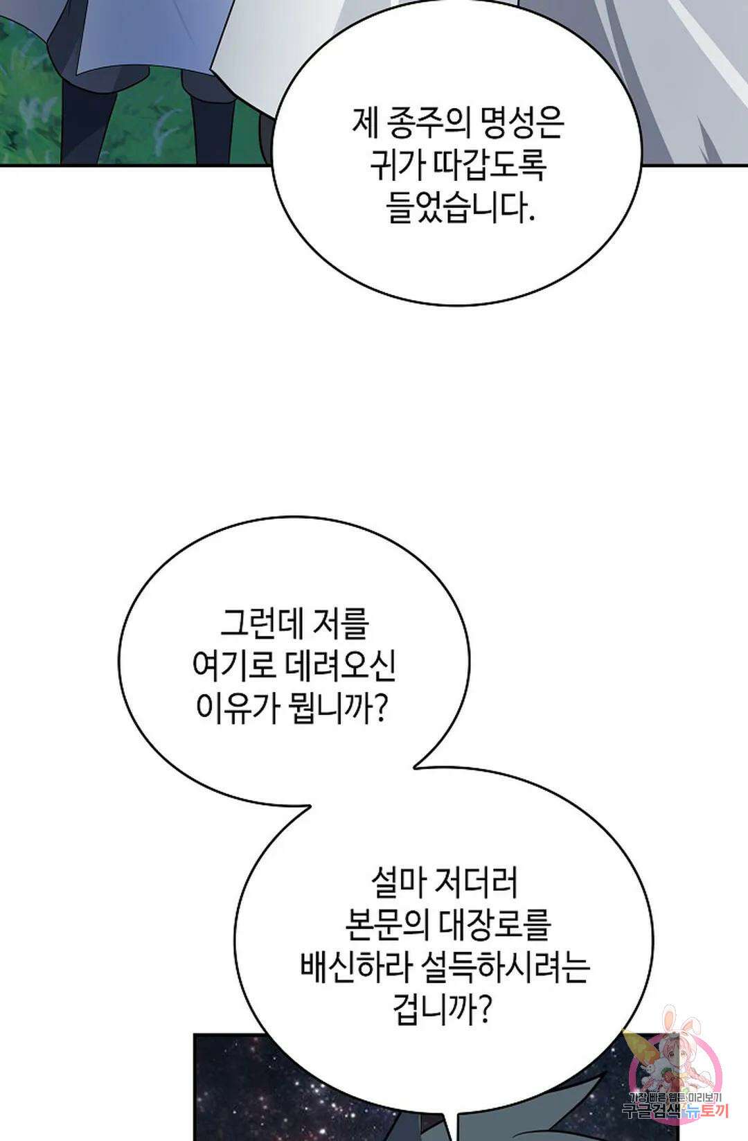 무련전봉 1067화 64
