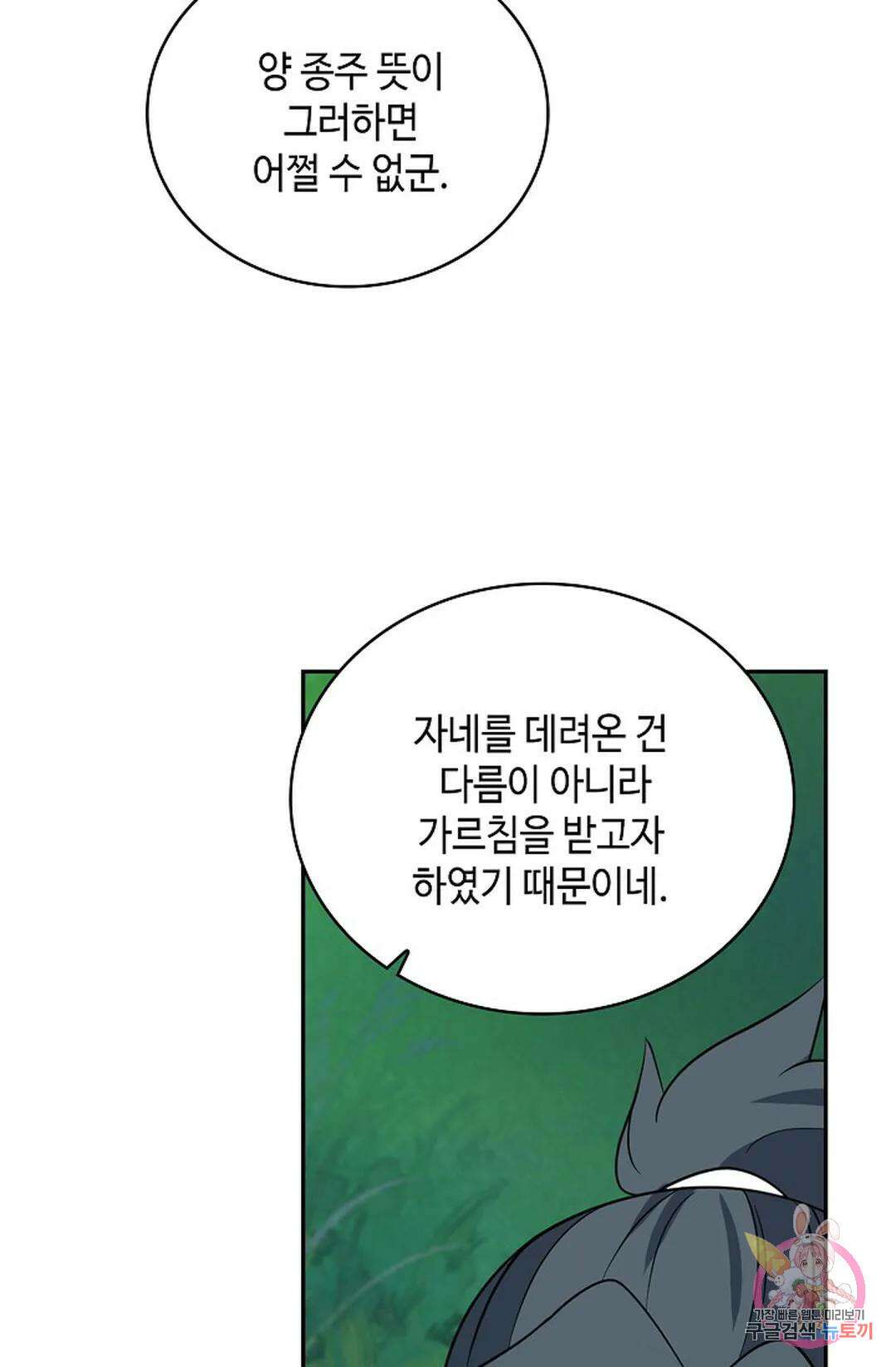 무련전봉 1067화 67