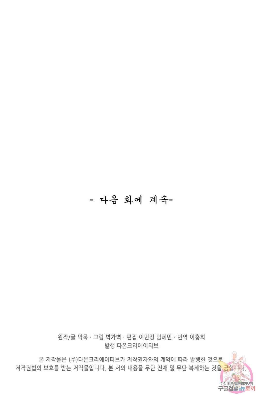 무련전봉 1067화 69