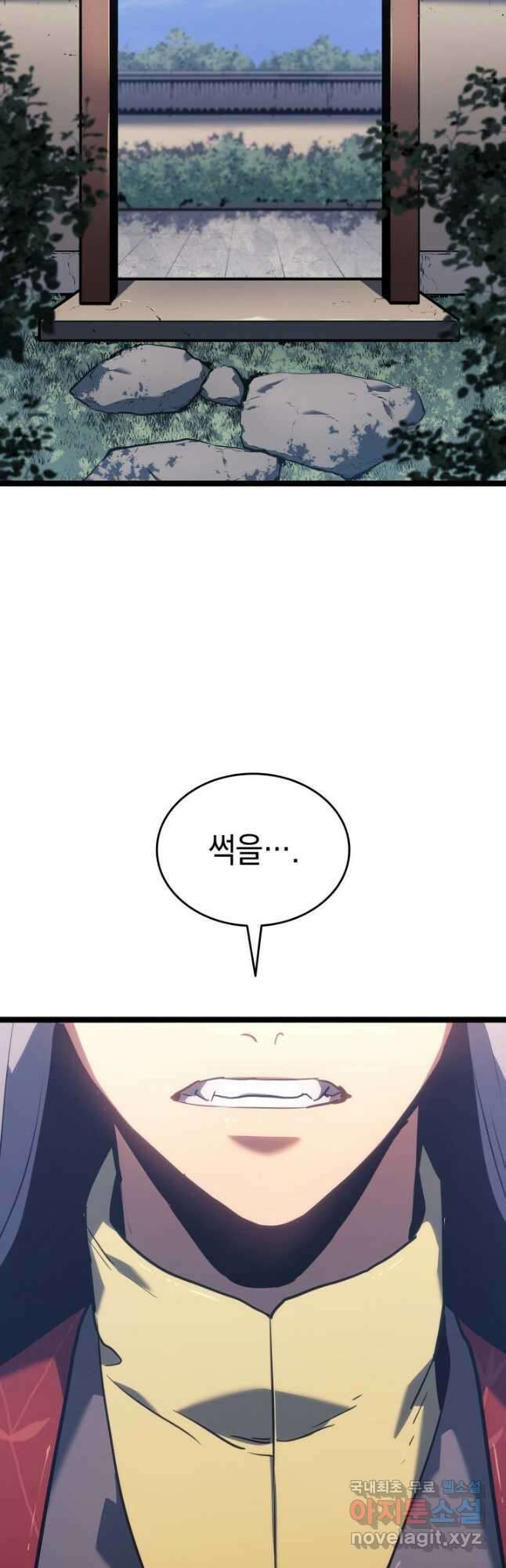 사신표월 시즌2 12화 2