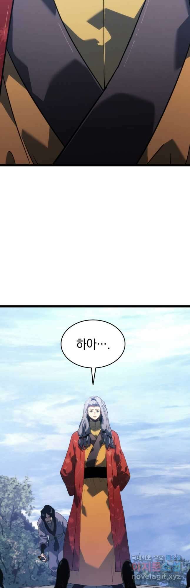 사신표월 시즌2 12화 3