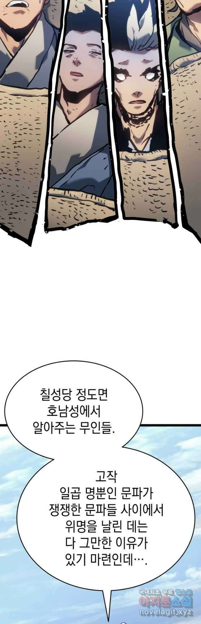 사신표월 시즌2 12화 5
