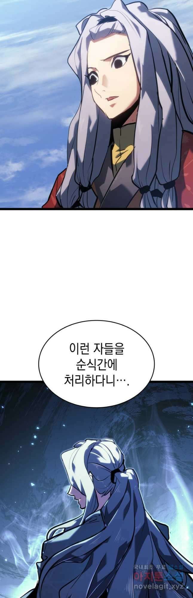 사신표월 시즌2 12화 6
