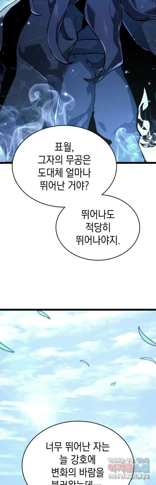 사신표월 시즌2 12화 7