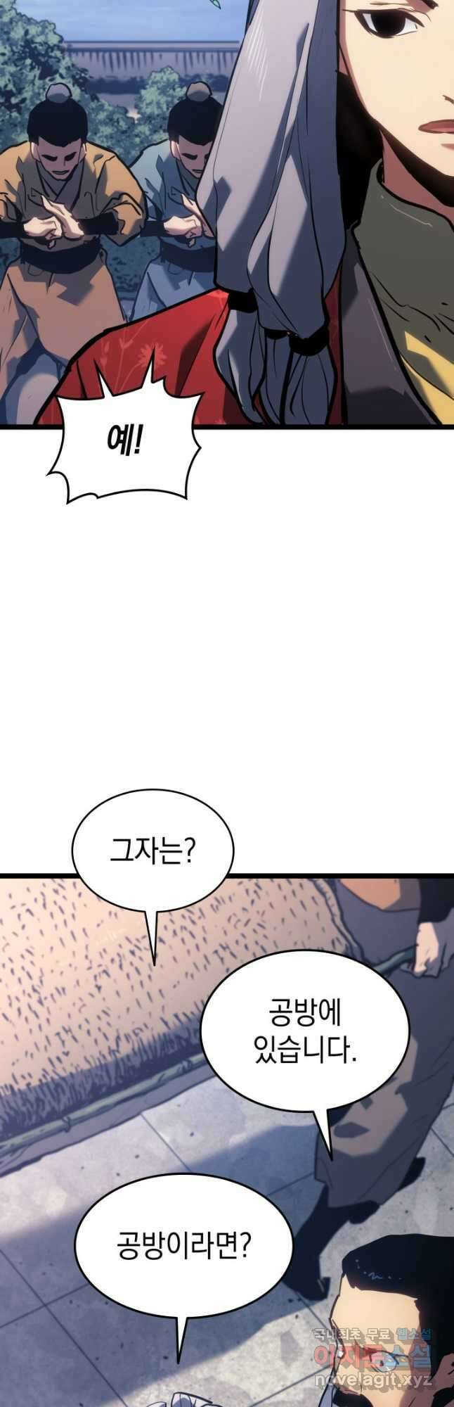 사신표월 시즌2 12화 9