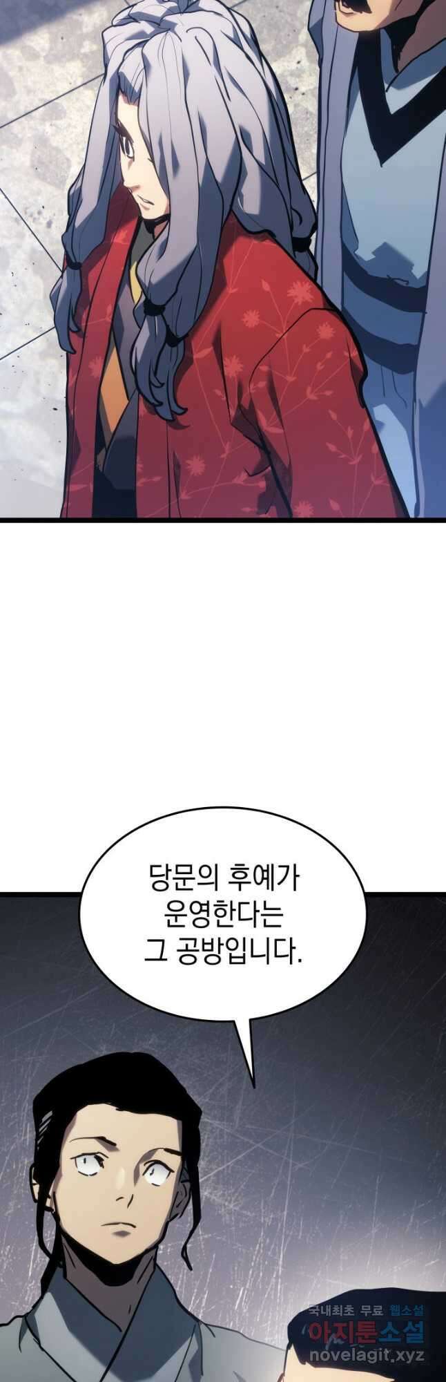 사신표월 시즌2 12화 10