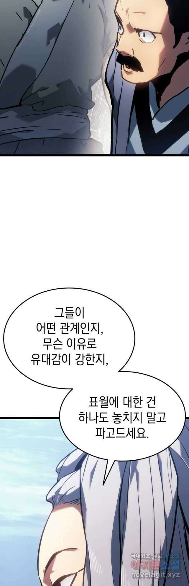 사신표월 시즌2 12화 11