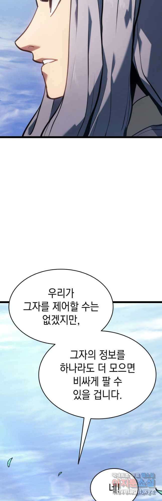 사신표월 시즌2 12화 12