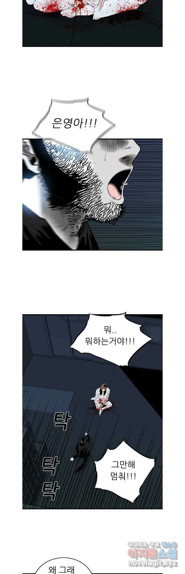 살어리랏다 시즌2 93화 2