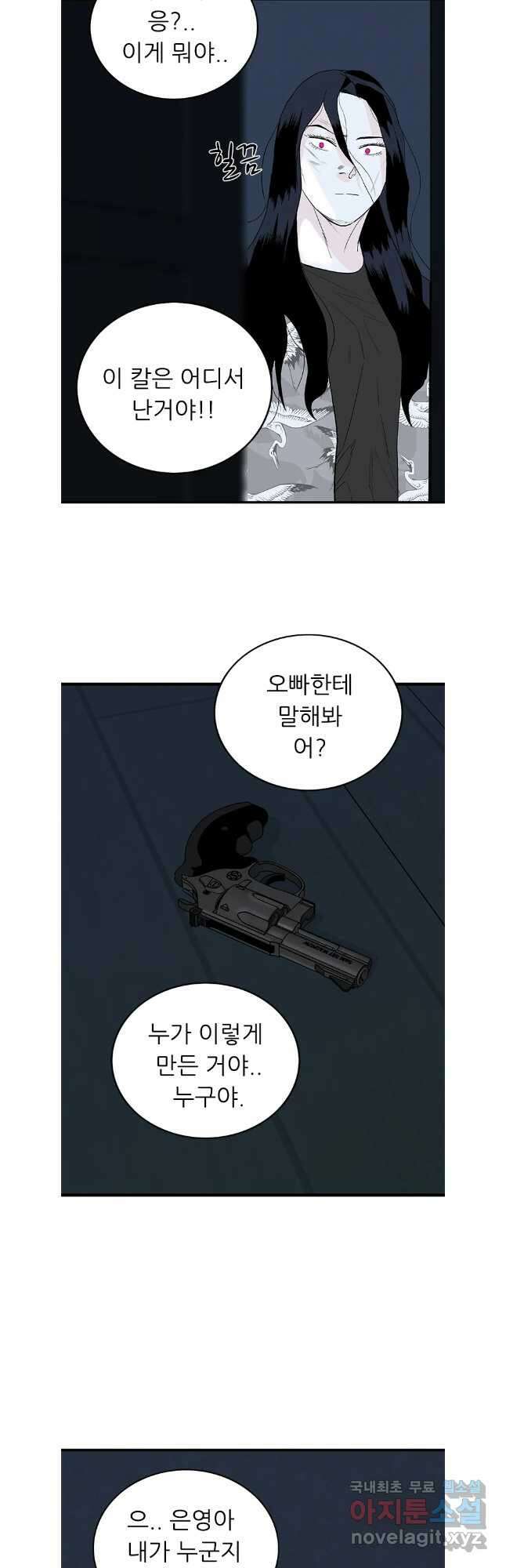 살어리랏다 시즌2 93화 3