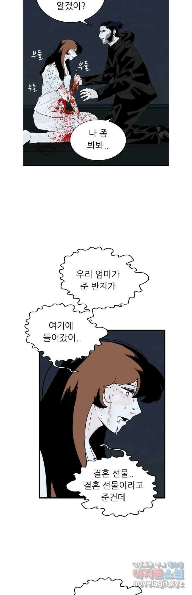 살어리랏다 시즌2 93화 4